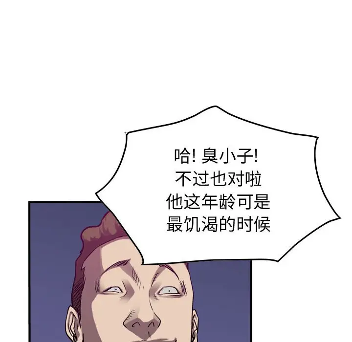 统帅：前传[顶通]韩漫全集-第 86 话无删减无遮挡章节图片 