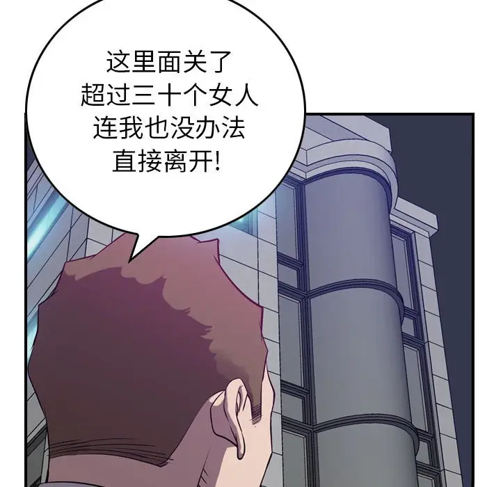 统帅：前传[顶通]韩漫全集-第 86 话无删减无遮挡章节图片 