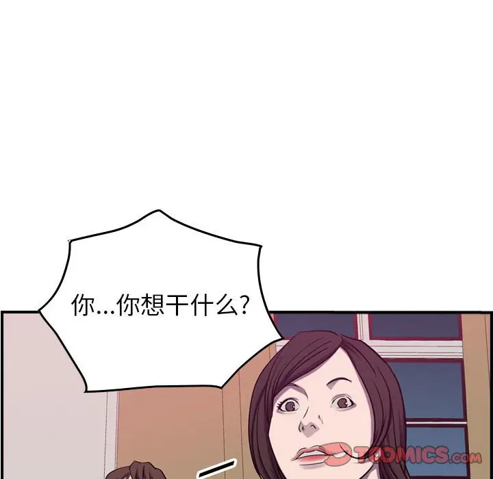 统帅：前传[顶通]韩漫全集-第 86 话无删减无遮挡章节图片 