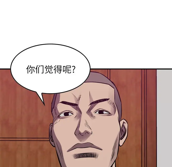 统帅：前传[顶通]韩漫全集-第 86 话无删减无遮挡章节图片 