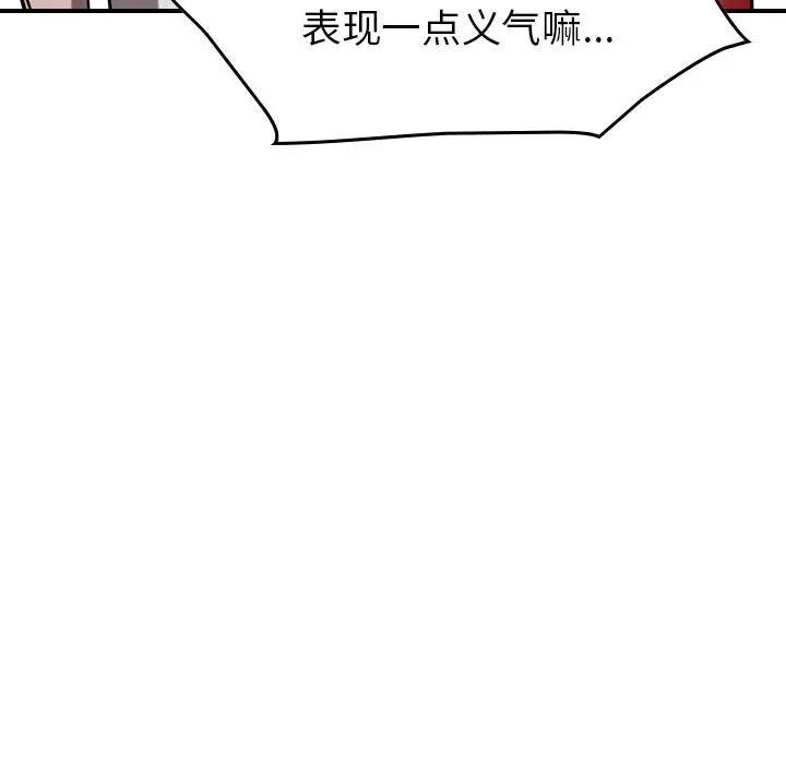统帅：前传[顶通]韩漫全集-第 86 话无删减无遮挡章节图片 