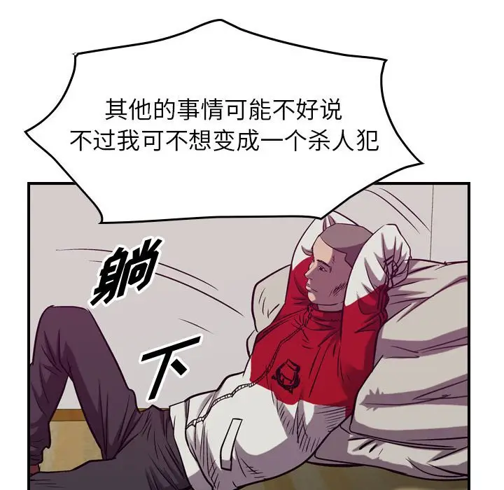 统帅：前传[顶通]韩漫全集-第 86 话无删减无遮挡章节图片 