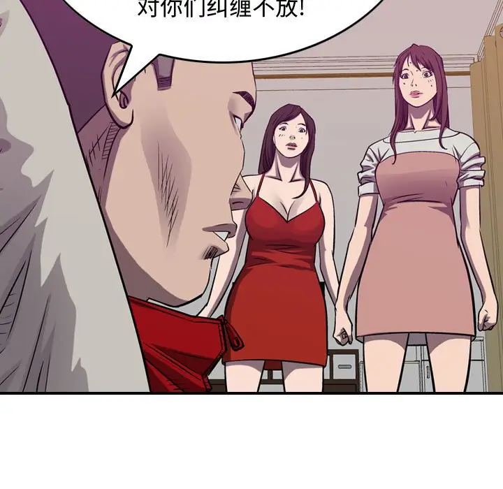 统帅：前传[顶通]韩漫全集-第 86 话无删减无遮挡章节图片 