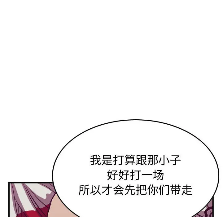 统帅：前传[顶通]韩漫全集-第 86 话无删减无遮挡章节图片 