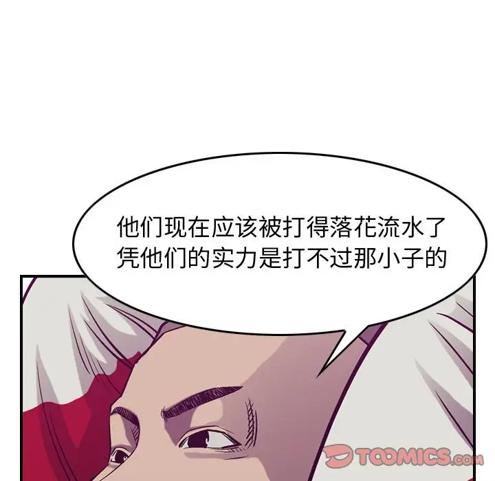 统帅：前传[顶通]韩漫全集-第 86 话无删减无遮挡章节图片 