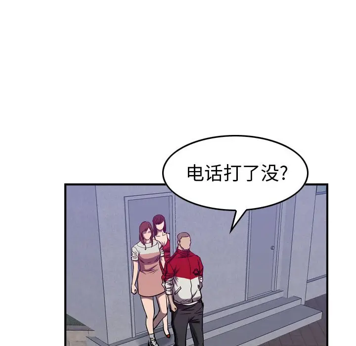 统帅：前传[顶通]韩漫全集-第 86 话无删减无遮挡章节图片 