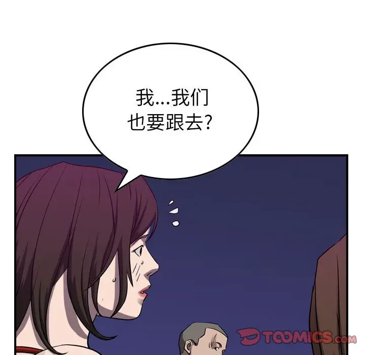 统帅：前传[顶通]韩漫全集-第 86 话无删减无遮挡章节图片 