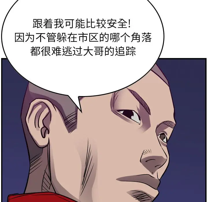 统帅：前传[顶通]韩漫全集-第 86 话无删减无遮挡章节图片 
