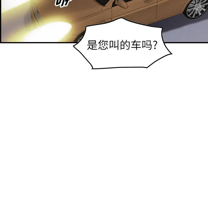 统帅：前传[顶通]韩漫全集-第 86 话无删减无遮挡章节图片 