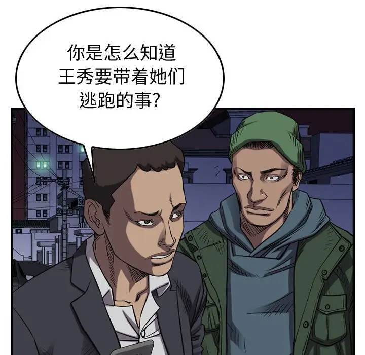 统帅：前传[顶通]韩漫全集-第 87 话无删减无遮挡章节图片 