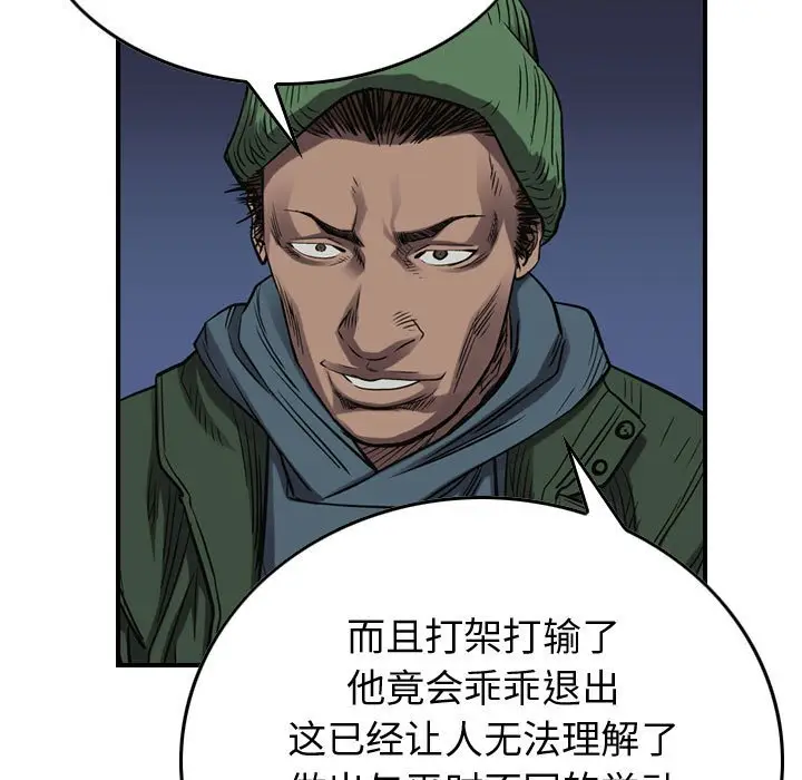 统帅：前传[顶通]韩漫全集-第 87 话无删减无遮挡章节图片 