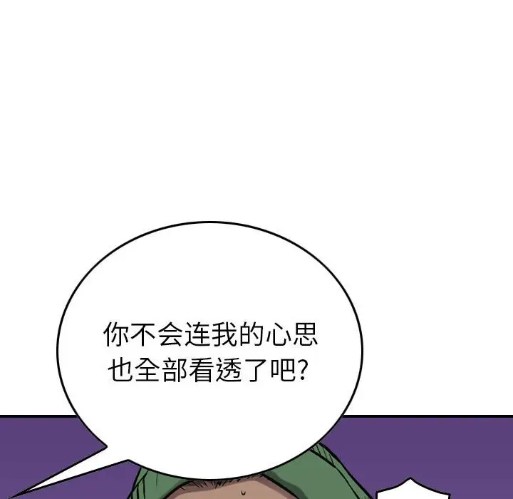 统帅：前传[顶通]韩漫全集-第 87 话无删减无遮挡章节图片 