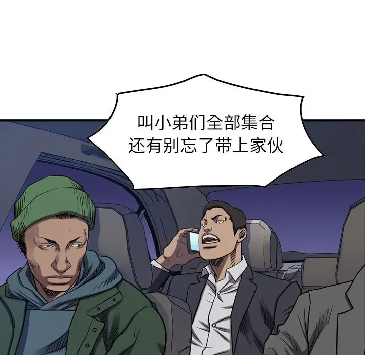 统帅：前传[顶通]韩漫全集-第 87 话无删减无遮挡章节图片 