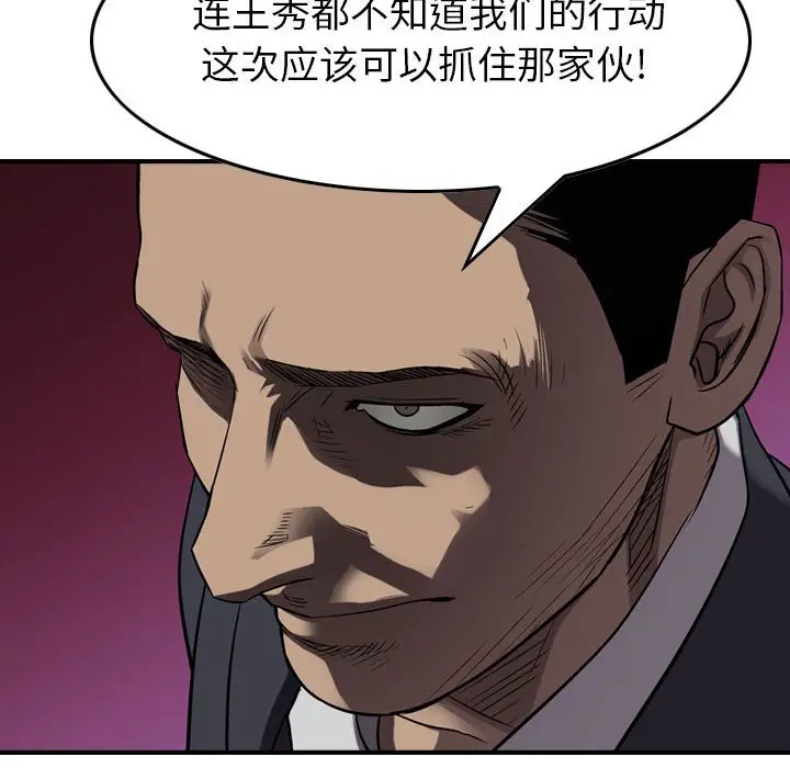 统帅：前传[顶通]韩漫全集-第 87 话无删减无遮挡章节图片 