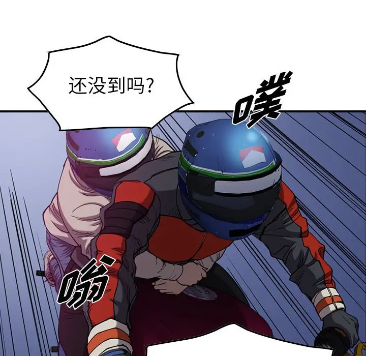 统帅：前传[顶通]韩漫全集-第 87 话无删减无遮挡章节图片 