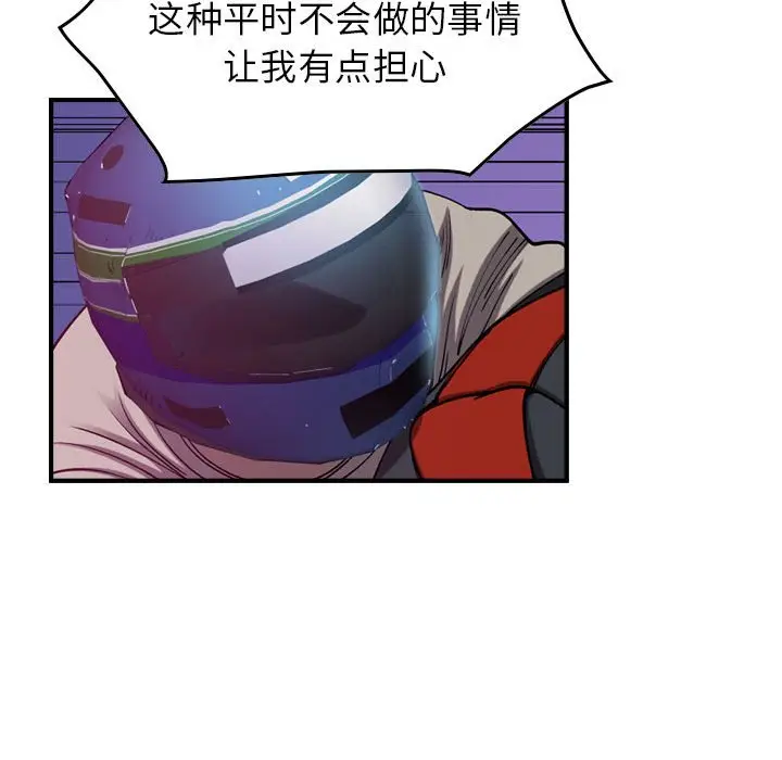 统帅：前传[顶通]韩漫全集-第 87 话无删减无遮挡章节图片 