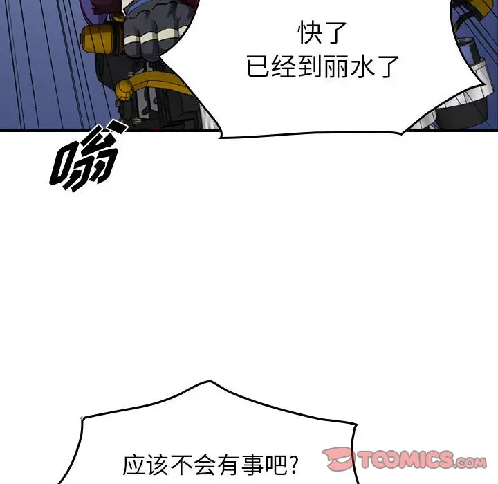 统帅：前传[顶通]韩漫全集-第 87 话无删减无遮挡章节图片 