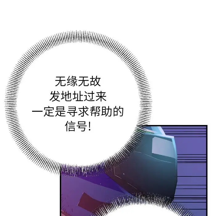 统帅：前传[顶通]韩漫全集-第 87 话无删减无遮挡章节图片 