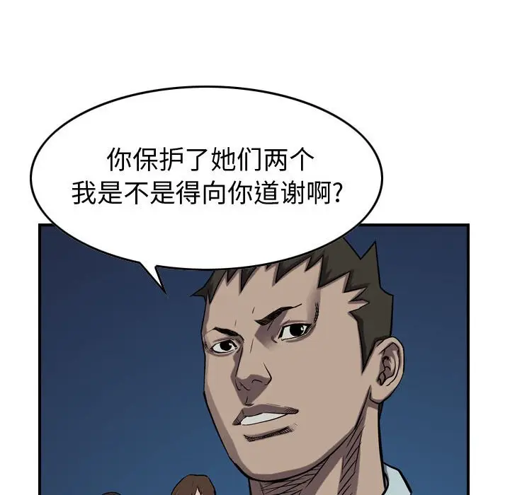统帅：前传[顶通]韩漫全集-第 87 话无删减无遮挡章节图片 