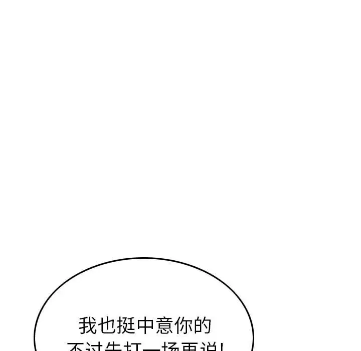 统帅：前传[顶通]韩漫全集-第 87 话无删减无遮挡章节图片 