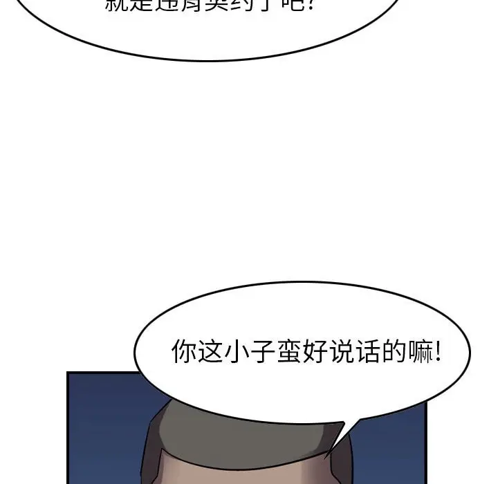 统帅：前传[顶通]韩漫全集-第 87 话无删减无遮挡章节图片 