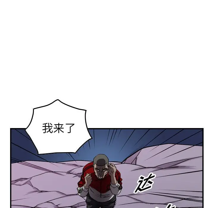 统帅：前传[顶通]韩漫全集-第 87 话无删减无遮挡章节图片 
