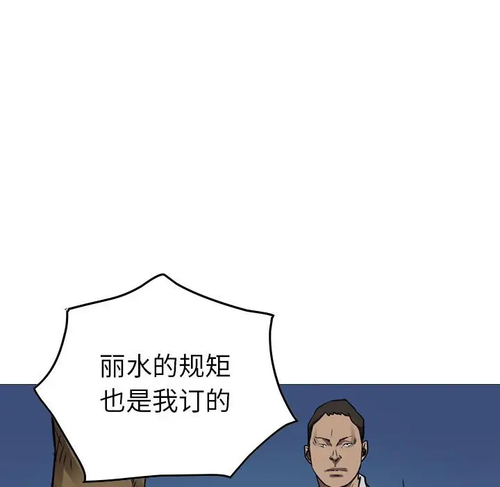统帅：前传[顶通]韩漫全集-第 87 话无删减无遮挡章节图片 
