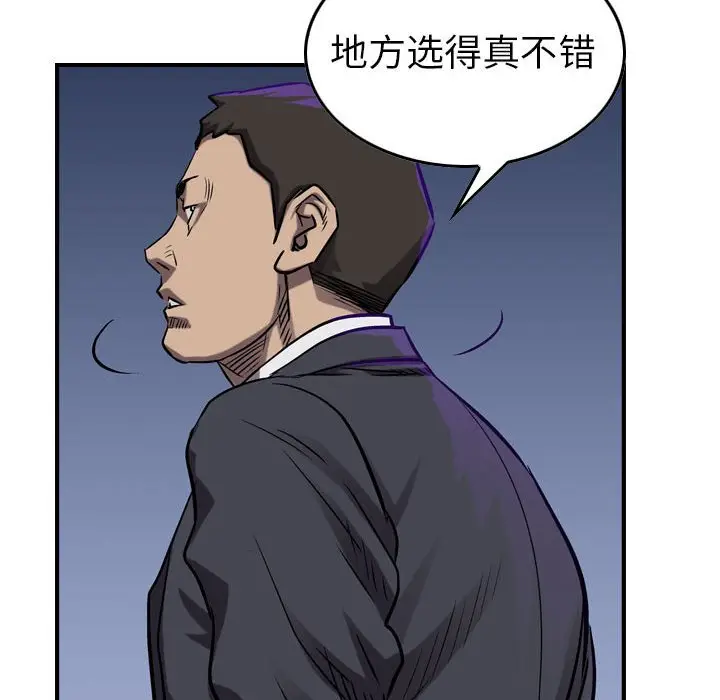 统帅：前传[顶通]韩漫全集-第 87 话无删减无遮挡章节图片 