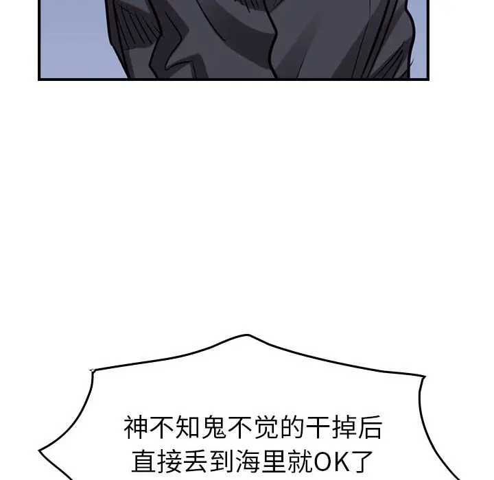 统帅：前传[顶通]韩漫全集-第 87 话无删减无遮挡章节图片 