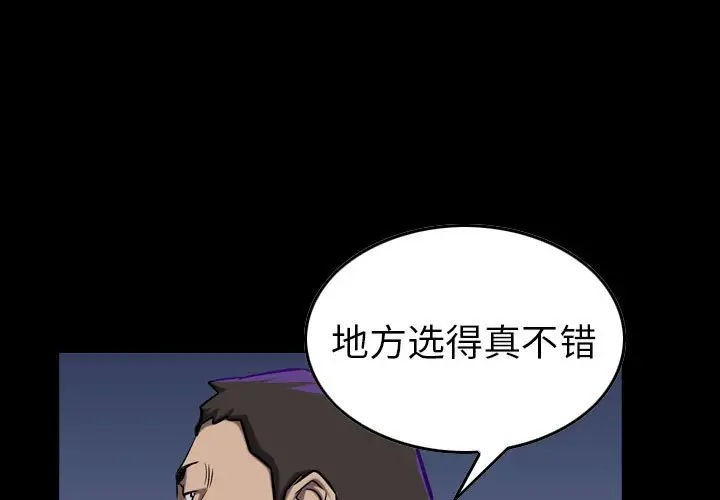 统帅：前传[顶通]韩漫全集-第 88 话无删减无遮挡章节图片 