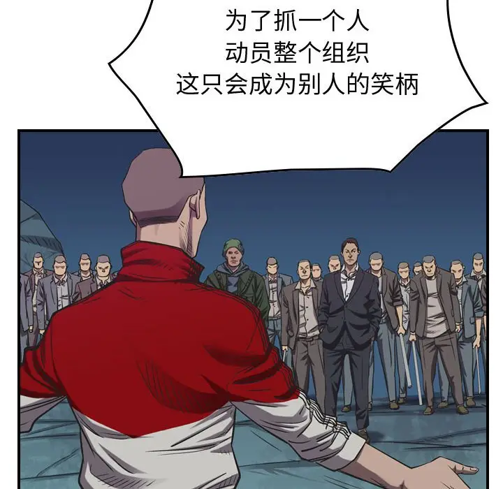 统帅：前传[顶通]韩漫全集-第 88 话无删减无遮挡章节图片 