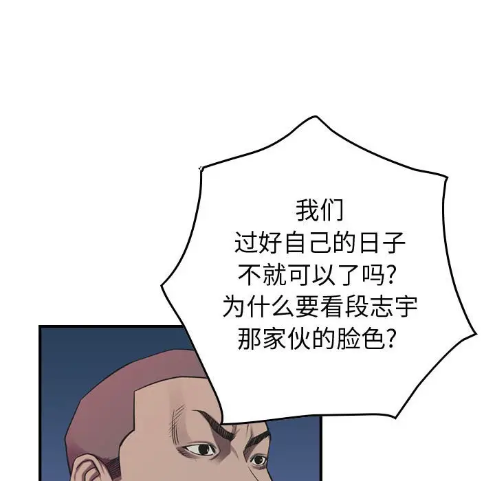 统帅：前传[顶通]韩漫全集-第 88 话无删减无遮挡章节图片 