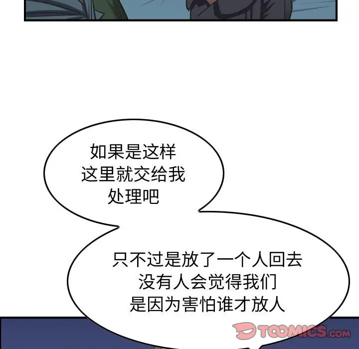 统帅：前传[顶通]韩漫全集-第 88 话无删减无遮挡章节图片 