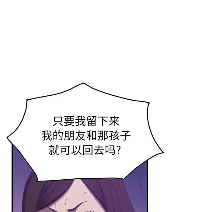 统帅：前传[顶通]韩漫全集-第 88 话无删减无遮挡章节图片 