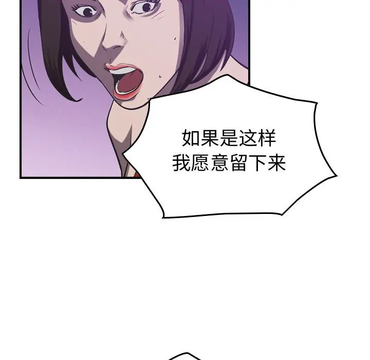 统帅：前传[顶通]韩漫全集-第 88 话无删减无遮挡章节图片 