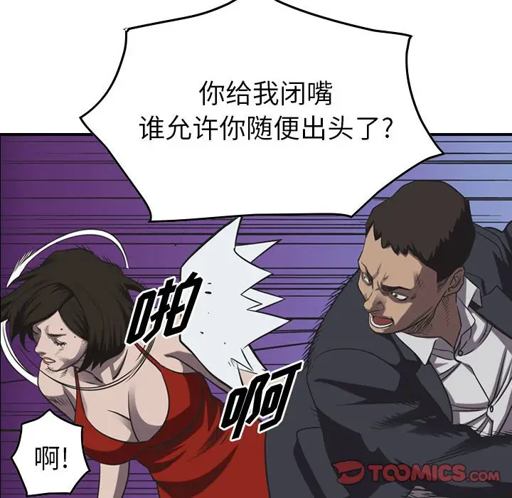 统帅：前传[顶通]韩漫全集-第 88 话无删减无遮挡章节图片 