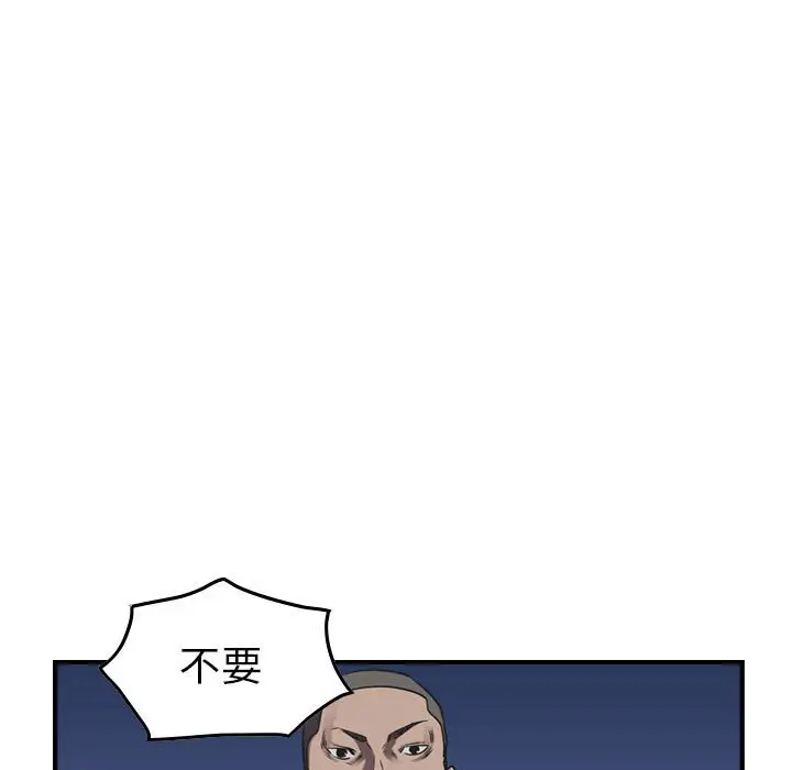 统帅：前传[顶通]韩漫全集-第 88 话无删减无遮挡章节图片 