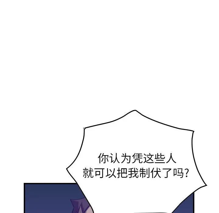 统帅：前传[顶通]韩漫全集-第 88 话无删减无遮挡章节图片 