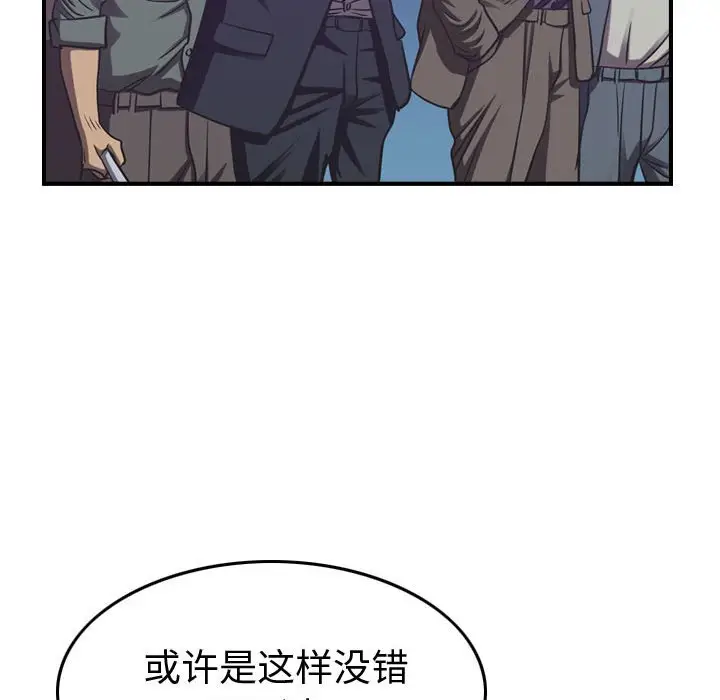 统帅：前传[顶通]韩漫全集-第 88 话无删减无遮挡章节图片 