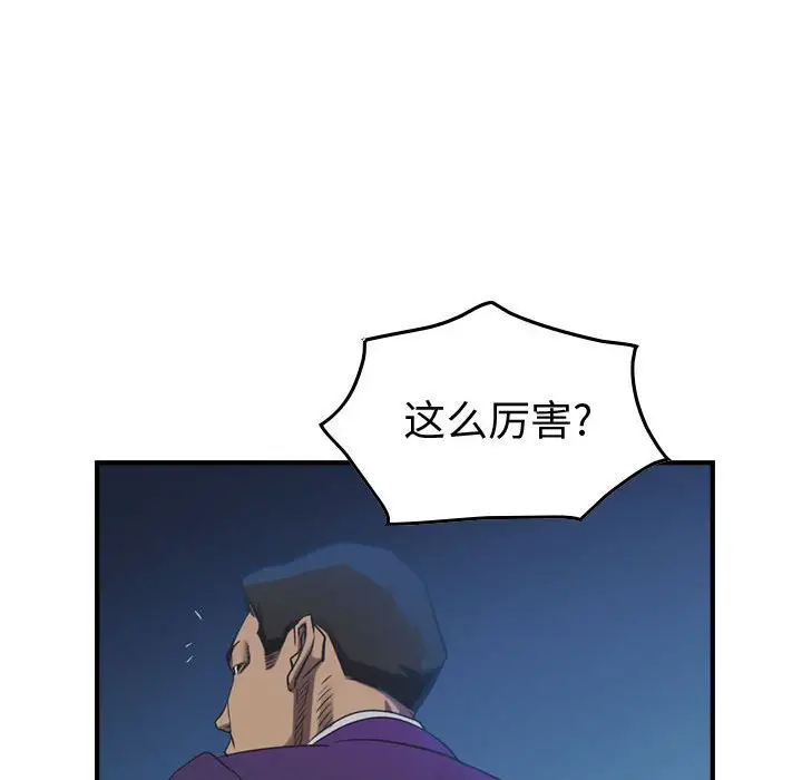 统帅：前传[顶通]韩漫全集-第 88 话无删减无遮挡章节图片 