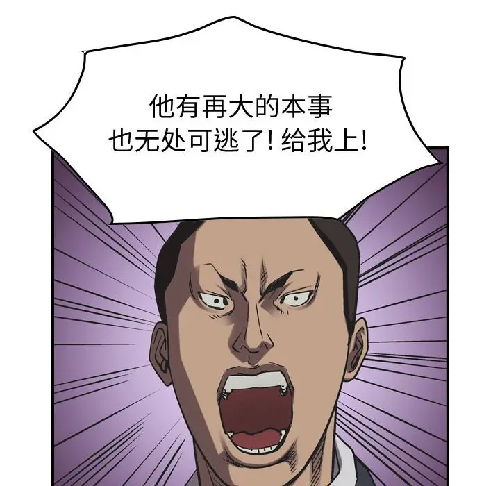 统帅：前传[顶通]韩漫全集-第 88 话无删减无遮挡章节图片 