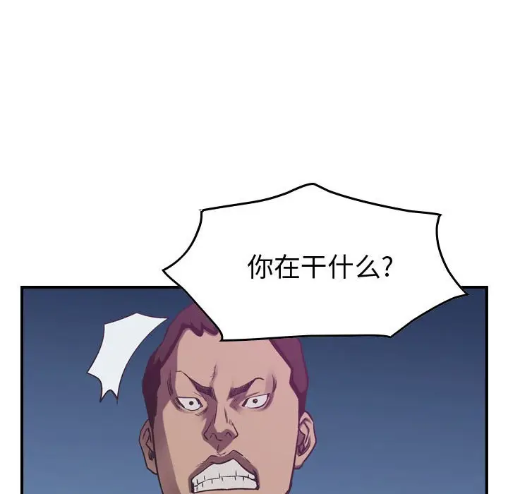 统帅：前传[顶通]韩漫全集-第 88 话无删减无遮挡章节图片 