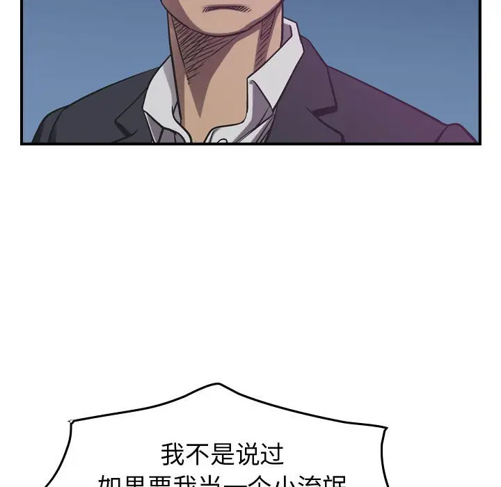 统帅：前传[顶通]韩漫全集-第 88 话无删减无遮挡章节图片 