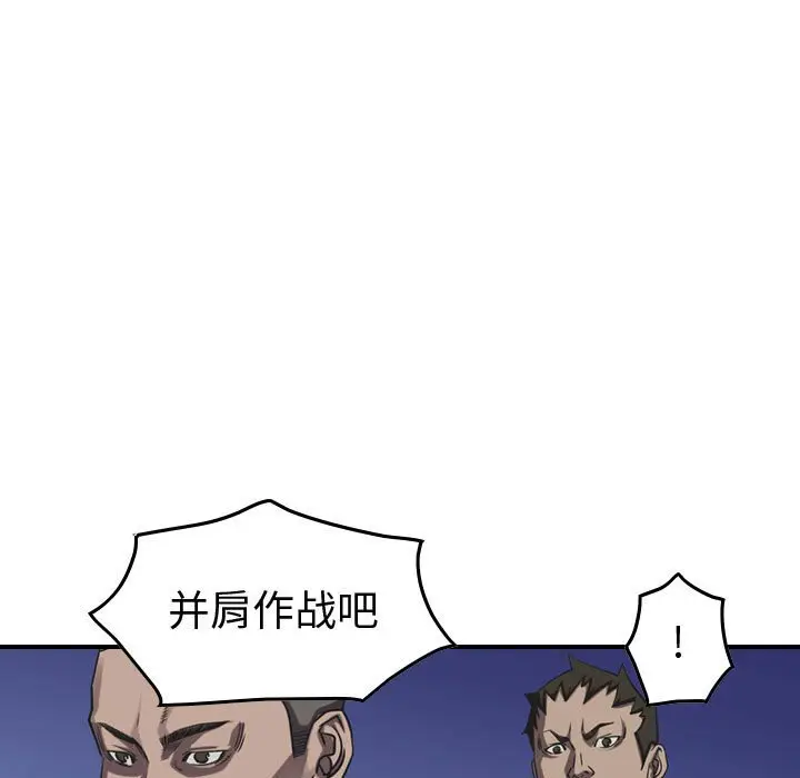 统帅：前传[顶通]韩漫全集-第 88 话无删减无遮挡章节图片 