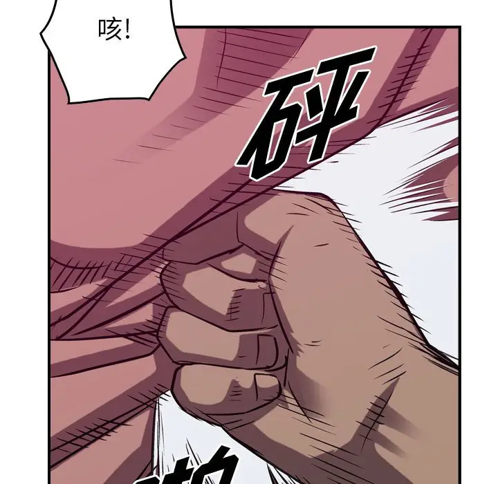 统帅：前传[顶通]韩漫全集-第 88 话无删减无遮挡章节图片 