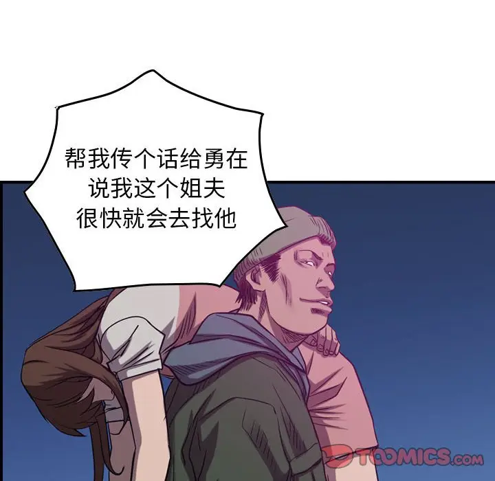 统帅：前传[顶通]韩漫全集-第 88 话无删减无遮挡章节图片 