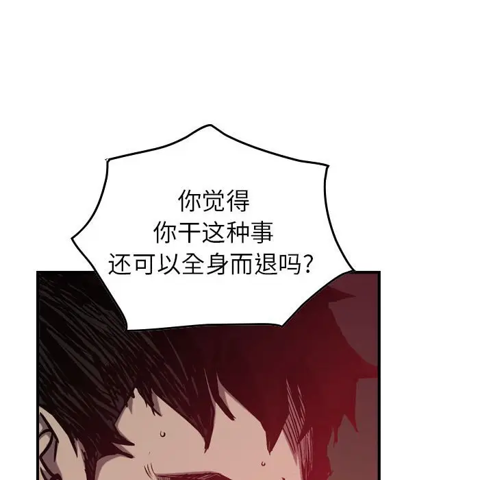 统帅：前传[顶通]韩漫全集-第 88 话无删减无遮挡章节图片 