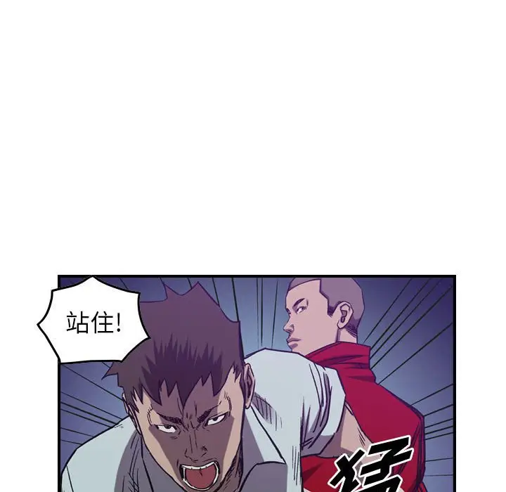 统帅：前传[顶通]韩漫全集-第 88 话无删减无遮挡章节图片 