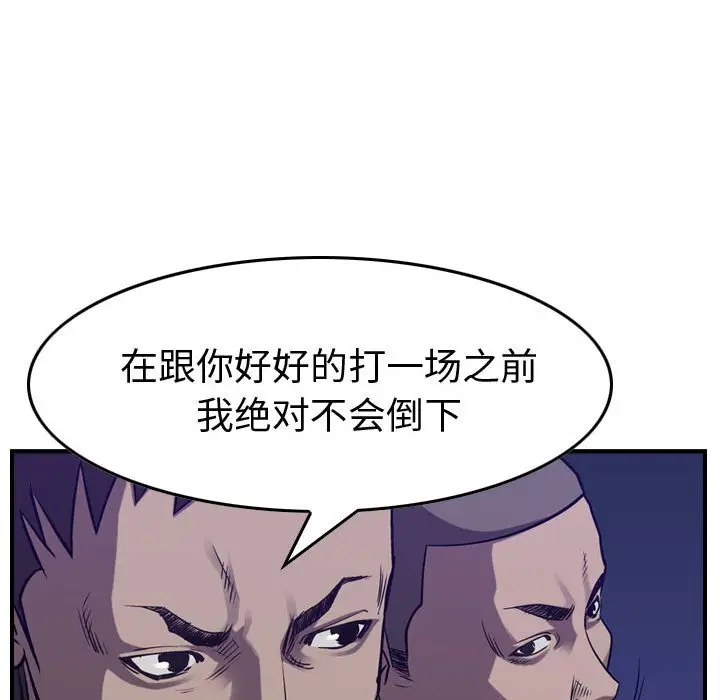 统帅：前传[顶通]韩漫全集-第 88 话无删减无遮挡章节图片 