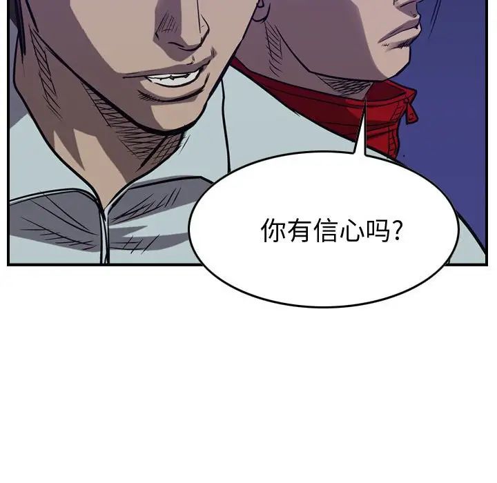统帅：前传[顶通]韩漫全集-第 88 话无删减无遮挡章节图片 